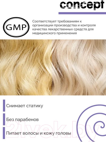 Изображение товара Оттеночный шампунь для волос Concept Серебристый для светлых оттенков (1л)
