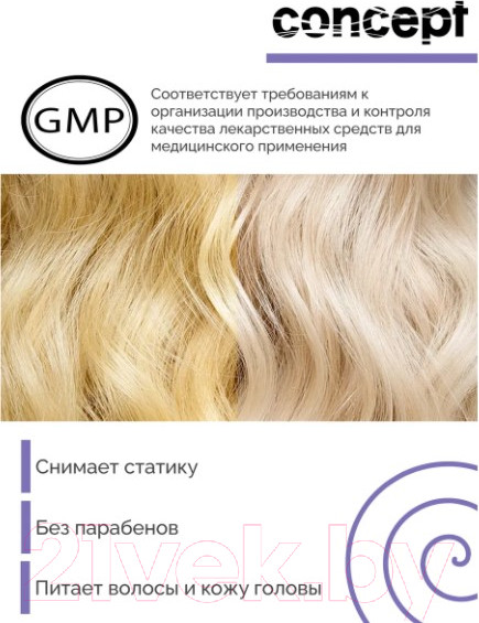 Изображение товара Оттеночный шампунь для волос Concept Серебристый для светлых оттенков (300мл)