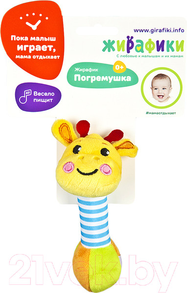 Изображение товара Погремушка Жирафики Жирафик / 939510