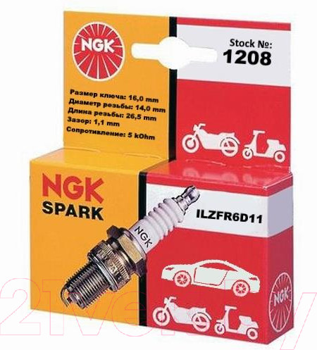 Изображение товара Свеча зажигания для авто NGK 1208 / ILZFR6D11