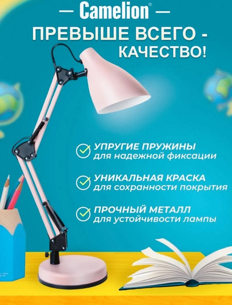 Изображение товара Настольная лампа Camelion KD-331 C14 / 14164 (розовый)