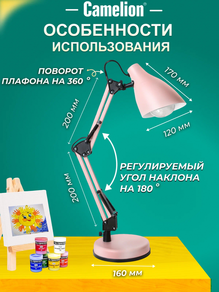Изображение товара Настольная лампа Camelion KD-331 C14 / 14164 (розовый)