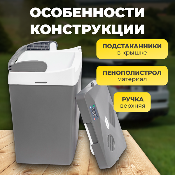 Изображение товара Автохолодильник Sundays SN-29