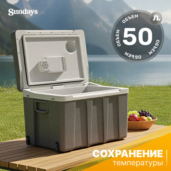 Изображение товара Автохолодильник Sundays SN-50