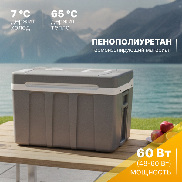 Изображение товара Автохолодильник Sundays SN-50