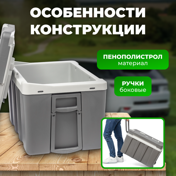 Изображение товара Автохолодильник Sundays SN-50