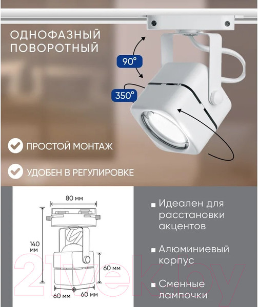 Изображение товара Трековый светильник Feron AL190 / 41589