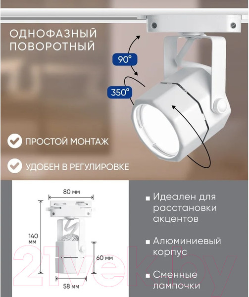 Изображение товара Трековый светильник Feron AL192 / 41593