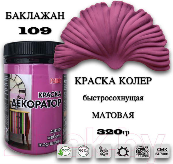 Изображение товара Краска Palizh Декоратор Акриловая (320г, баклажан)