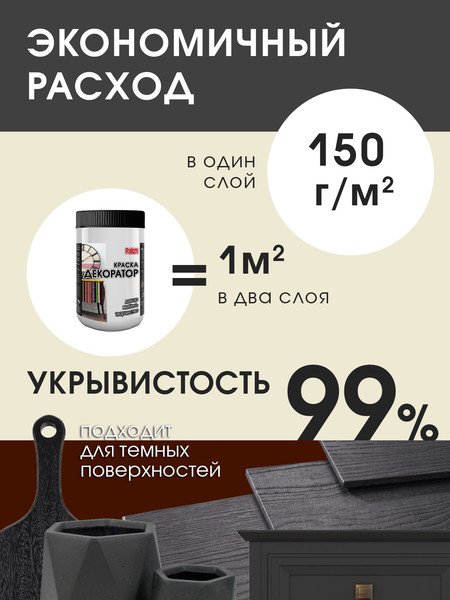 Изображение товара Краска Palizh Декоратор Акриловая (320г, белый)