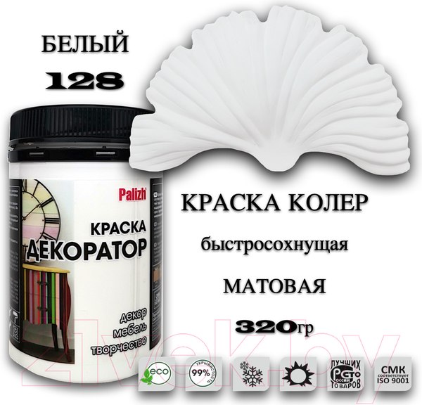 Изображение товара Краска Palizh Декоратор Акриловая (320г, белый)
