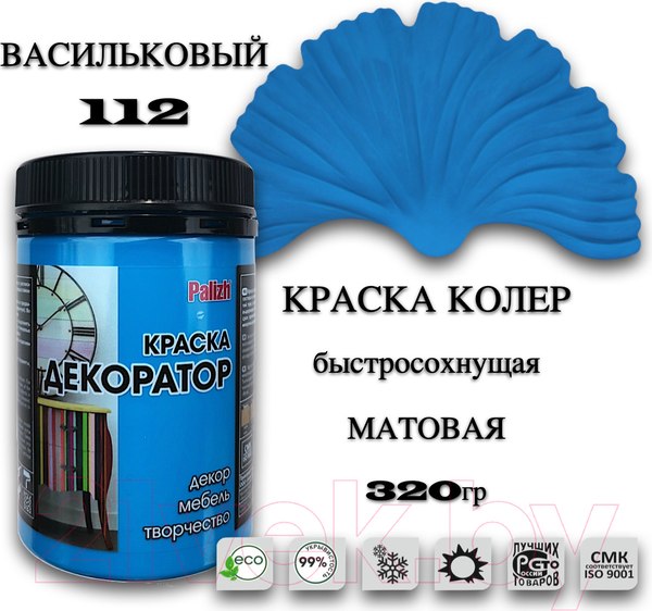 Изображение товара Краска Palizh Декоратор Акриловая (320г, васильковый)