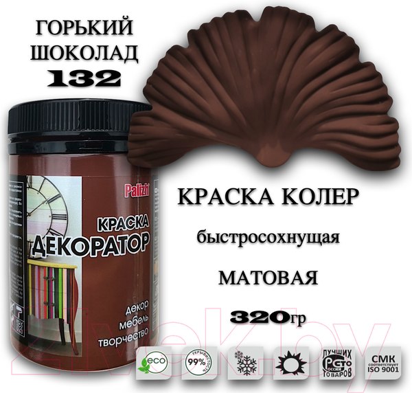 Изображение товара Краска Palizh Декоратор Акриловая (320г, горький шоколад)