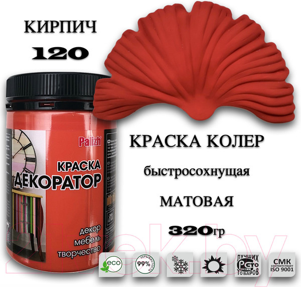 Изображение товара Краска Palizh Декоратор Акриловая (320г, кирпичный)
