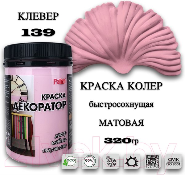 Изображение товара Краска Palizh Декоратор Акриловая (320г, клевер)
