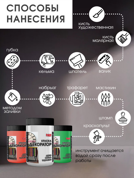 Изображение товара Краска Palizh Декоратор Акриловая (320г, красный)