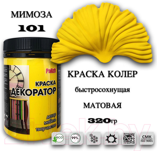 Изображение товара Краска Palizh Декоратор Акриловая (320г, мимоза)