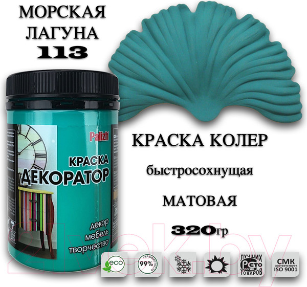 Изображение товара Краска Palizh Декоратор Акриловая (320г, морская лагуна)