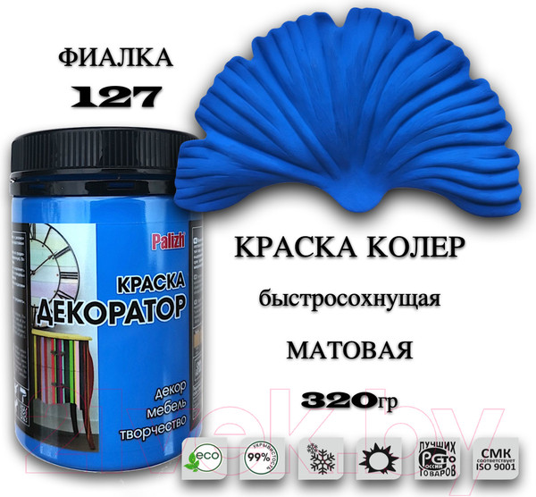 Изображение товара Краска Palizh Декоратор Акриловая (320г, фиалка)
