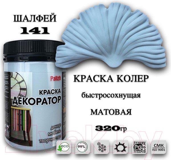 Изображение товара Краска Palizh Декоратор Акриловая (320г, шалфей)