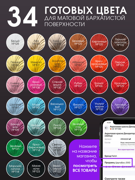 Изображение товара Краска Palizh Декоратор Акриловая (320г, ярко-бирюзовый)