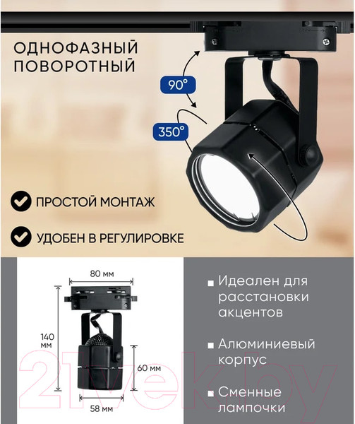 Изображение товара Трековый светильник Feron AL192 / 41594
