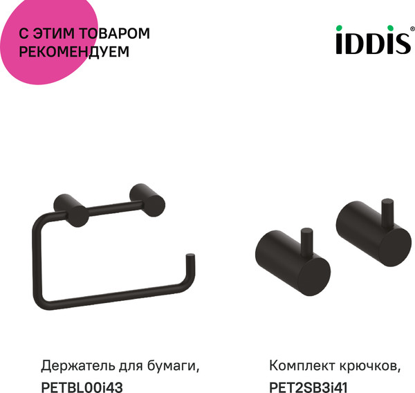 Изображение товара Ершик для унитаза IDDIS Slide BRUBL0i47