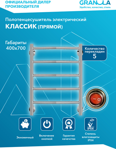 Изображение товара Полотенцесушитель электрический GRANULA Классик 40x70 D32 (кнопка)