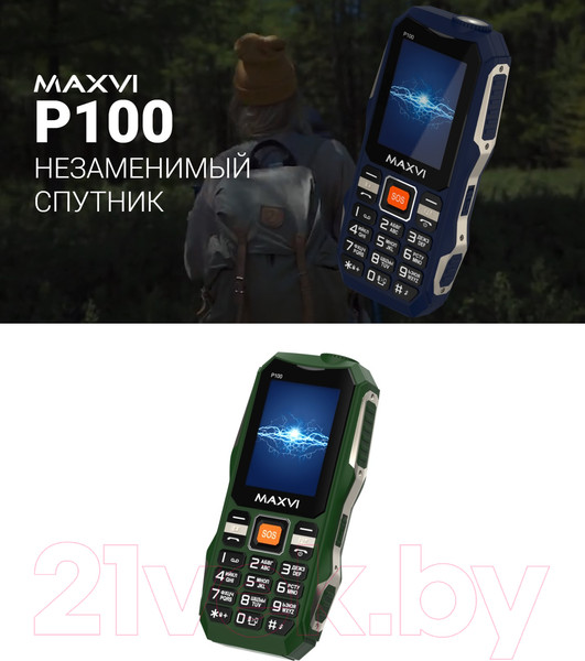Изображение товара Мобильный телефон Maxvi P100 (черный)