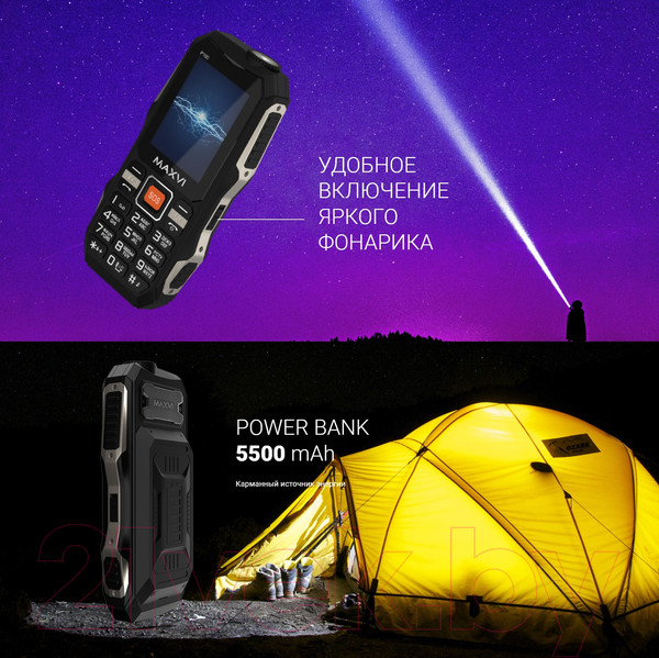 Изображение товара Мобильный телефон Maxvi P100 (черный)
