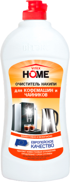 Изображение товара Средство от накипи для кофемашины Витэкс Home Очиститель для кофемашин и чайников (500мл)