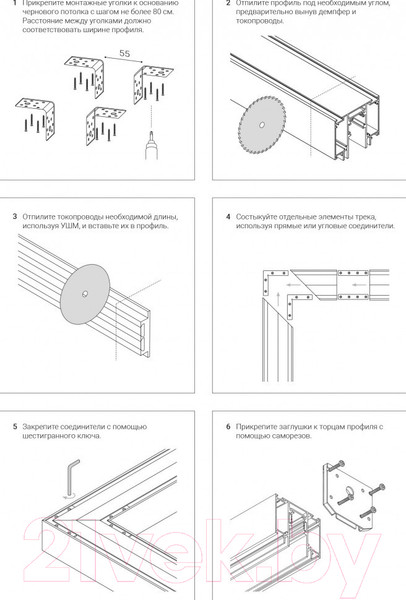 Изображение товара Шинопровод Novotech Flum 135130 (белый)