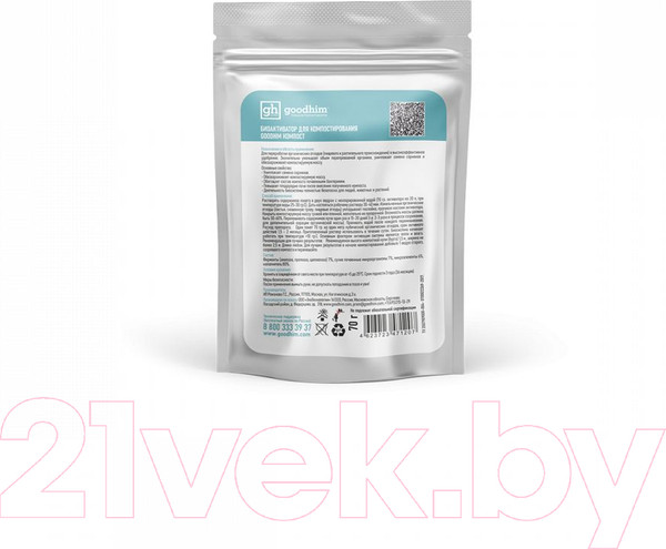 Изображение товара Биоактиватор GoodHim Компост (70г)