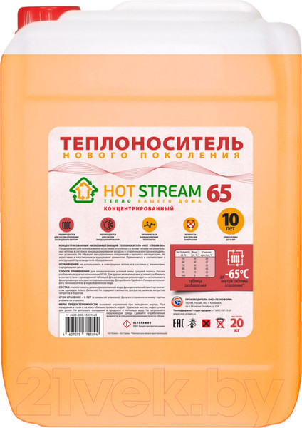 Изображение товара Теплоноситель для систем отопления Hot Stream Этиленгликоль 65 / HS-010203 (10кг, оранжевый)