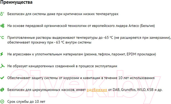 Изображение товара Теплоноситель для систем отопления Hot Stream Этиленгликоль 65 / HS-010203 (10кг, оранжевый)