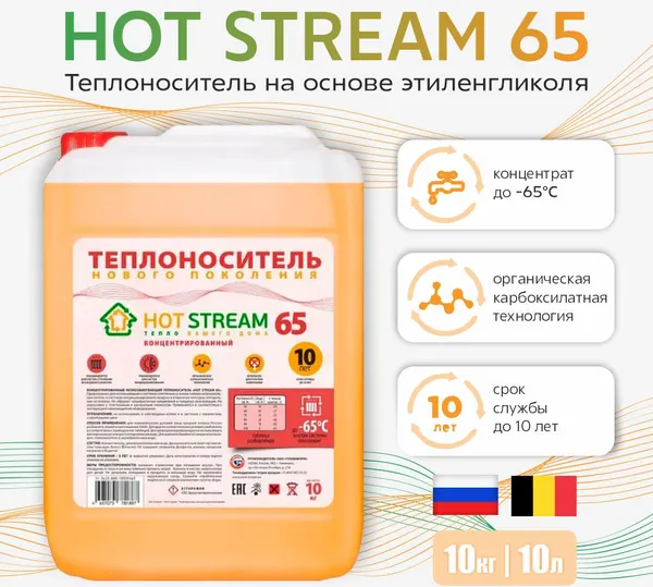 Изображение товара Теплоноситель для систем отопления Hot Stream Этиленгликоль 65 / HS-010203 (10кг, оранжевый)