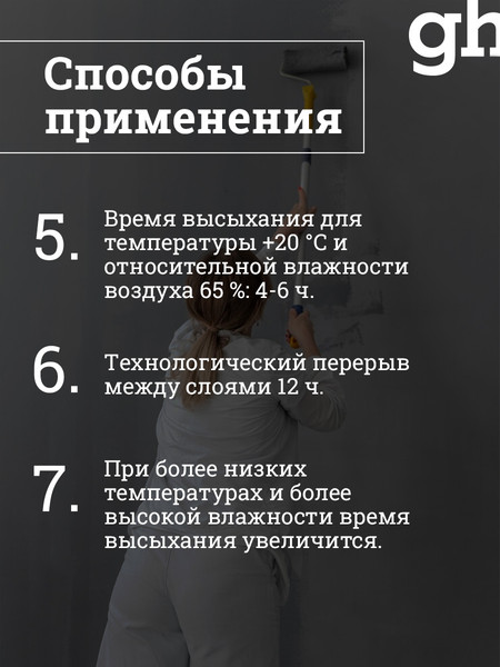 Изображение товара Грунтовка GoodHim GK кварц / 57945 (7кг)