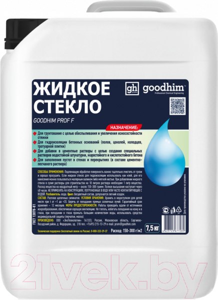 Изображение товара Жидкое стекло GoodHim PROF F (7.5кг)