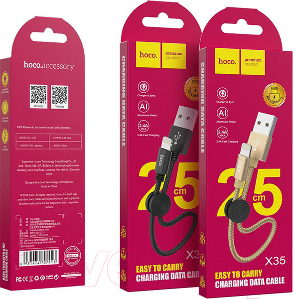 Изображение товара Кабель Hoco X35 AM-8pin Lightning (0.25м, золото)