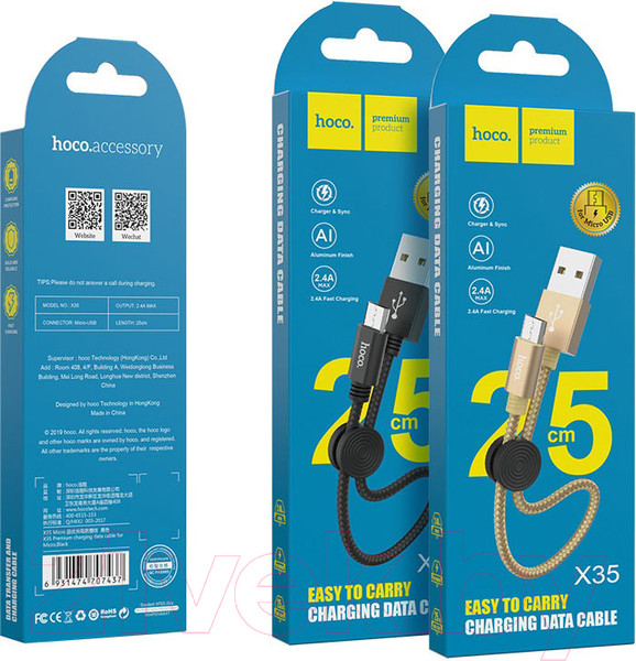 Изображение товара Кабель Hoco X35 Premium AM-MicroBM (0.25м, черный)