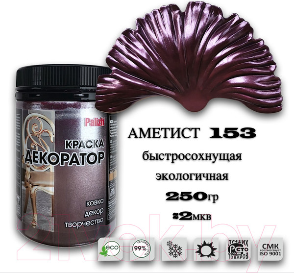 Изображение товара Краска Palizh Декоратор Акриловая (250г, аметист)