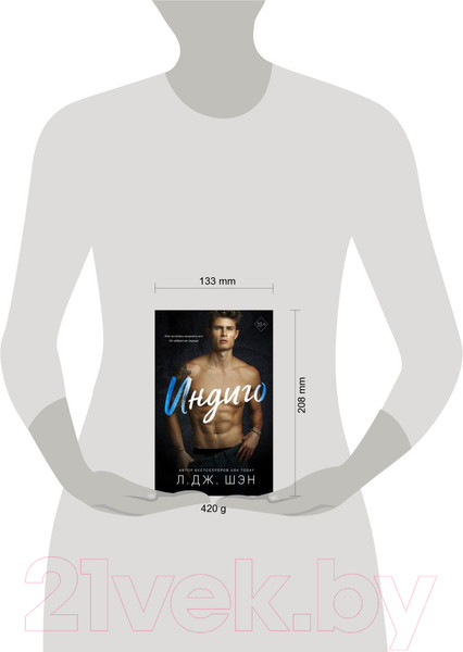 Изображение товара Книга Эксмо Индиго (Шэн Л.)