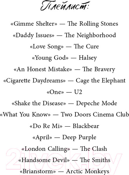 Изображение товара Книга Эксмо Индиго (Шэн Л.)