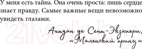 Изображение товара Книга Эксмо Индиго (Шэн Л.)