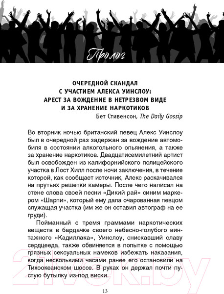 Изображение товара Книга Эксмо Индиго (Шэн Л.)