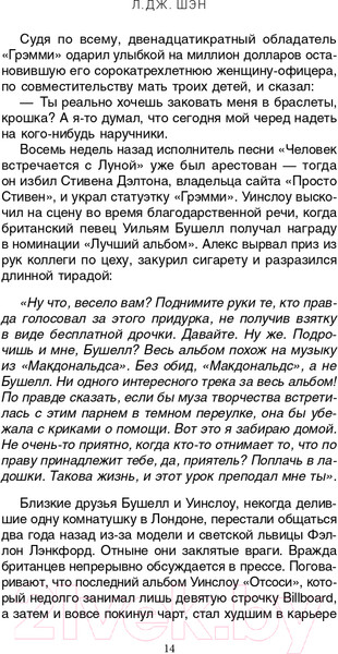 Изображение товара Книга Эксмо Индиго (Шэн Л.)