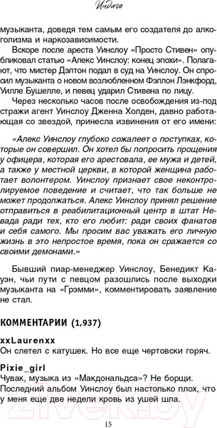 Изображение товара Книга Эксмо Индиго (Шэн Л.)