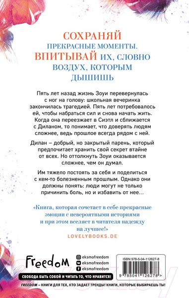 Изображение товара Книга Эксмо Нежно (Рид А.)