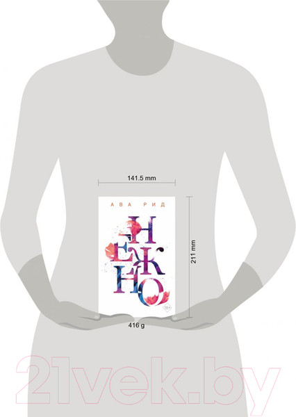 Изображение товара Книга Эксмо Нежно (Рид А.)