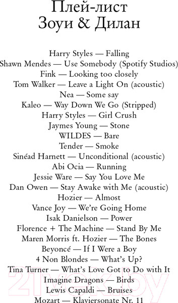 Изображение товара Книга Эксмо Нежно (Рид А.)